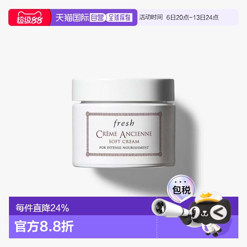 香港直邮Fresh馥蕾诗古源面霜50ml密集滋养修护泛红保湿舒缓正品图片