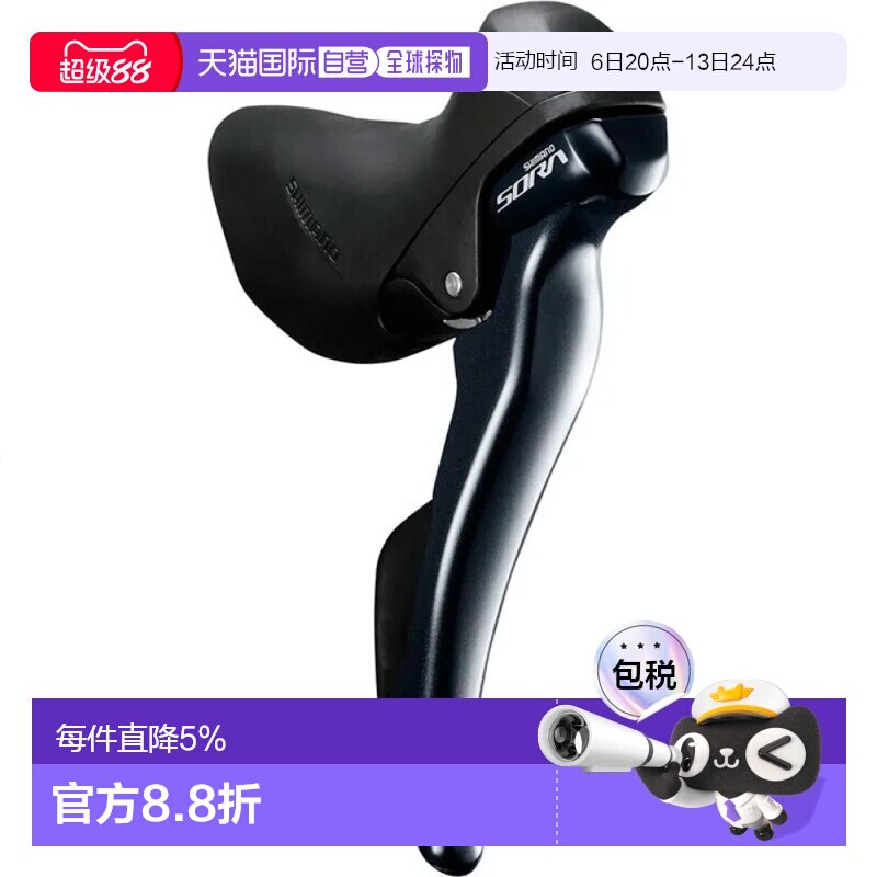 欧洲直邮SHIMANO ST-R3000 Sora 双控右刹车手柄带变速杆 中性