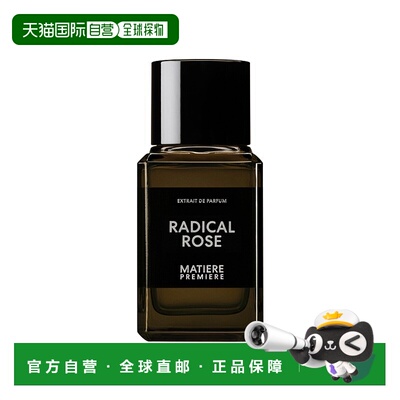 欧洲直邮Matiere premier马蒂埃不败玫瑰精醇版中性浓香水ED正品