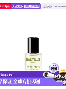 欧洲直邮法国Bastille巴诗黎 Hors-Piste 凝雪之时 EDP 淡香精 15