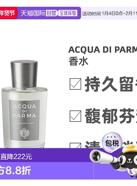 自营｜Acqua Di Parma帕尔玛之水克罗尼亚古男士淡香水EDT50ml