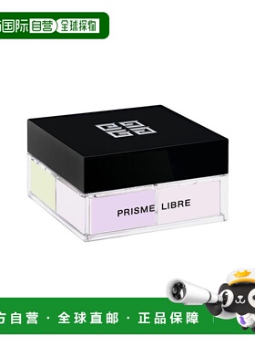 香港直邮Givenchy纪梵希明星四宫格柔雾散粉 4x0.75g #01正品持久