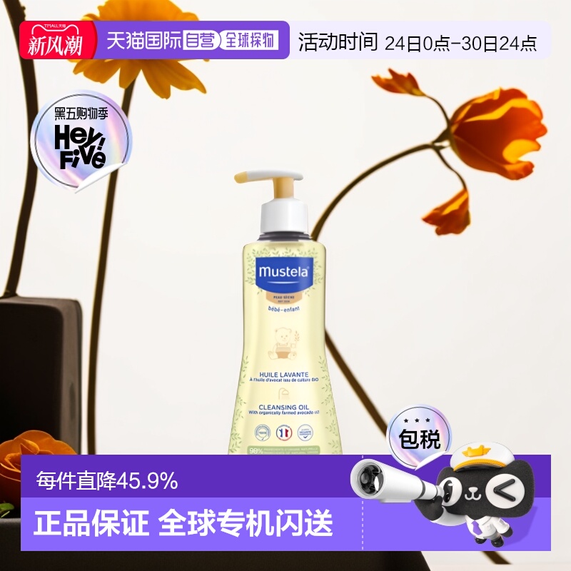 欧洲直邮Mustela妙思乐儿童沐浴油500ml适合干性肌肤天然气味正品