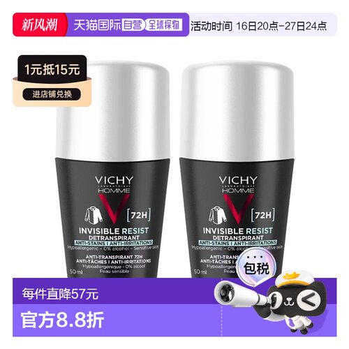 Vichy薇姿男士清爽除臭剂走珠止汗露 50ml 持久清香 2瓶装正品