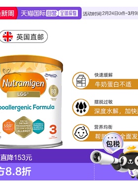 欧洲直邮英国药房美赞巨水解蛋白低敏LGG深度水解奶粉400g*2礼物