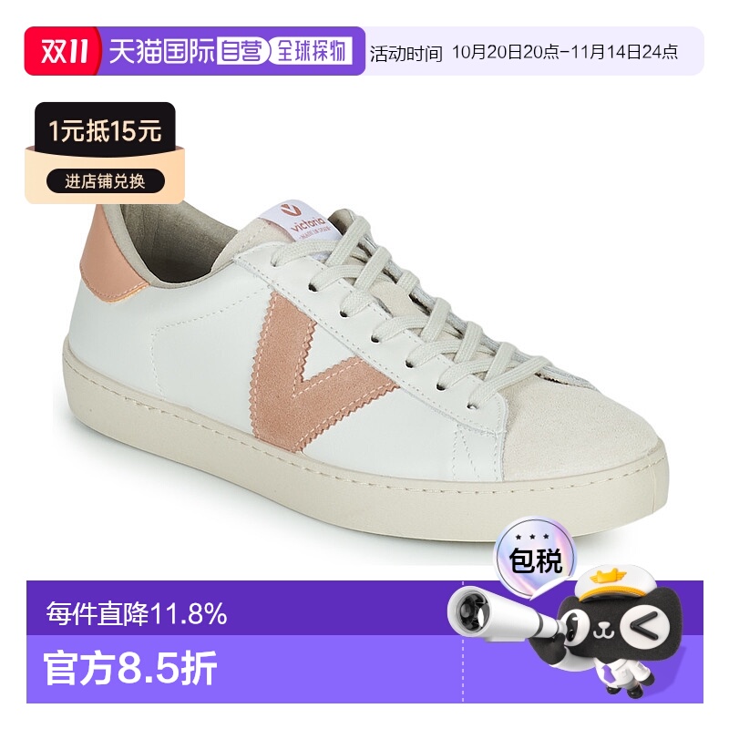 欧洲直邮Victoria  BERLIN PIEL CONTRASTE 女士鞋子低帮板鞋 126