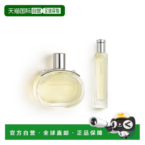 欧洲直邮HERMES 爱马仕巴赫尼EDP浓香香水套盒60ml+15ml正品