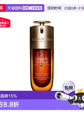 【效期至27年2月】Clarins娇韵诗双萃赋活精华露75ml正品
