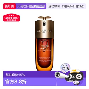 Clarins娇韵诗双萃赋活精华露75ml正品 效期至27年2月