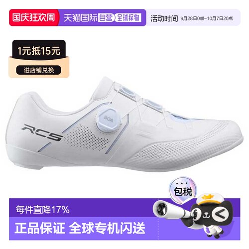 欧洲直邮SHIMANO RC503 公路鞋