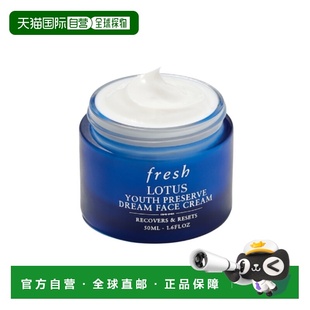 香港直邮fresh馥蕾诗 睡莲青春赋活晚霜50ml正品