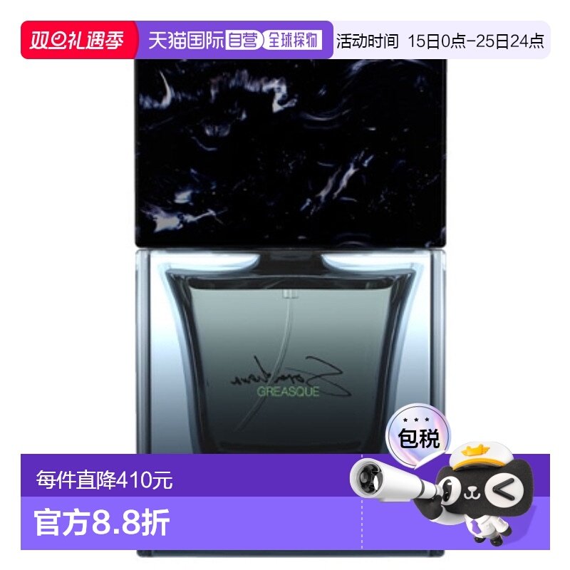 欧洲直邮Sora DoraGREASQUE EXTRAIT橡木和皮革 清新自然50ml正品