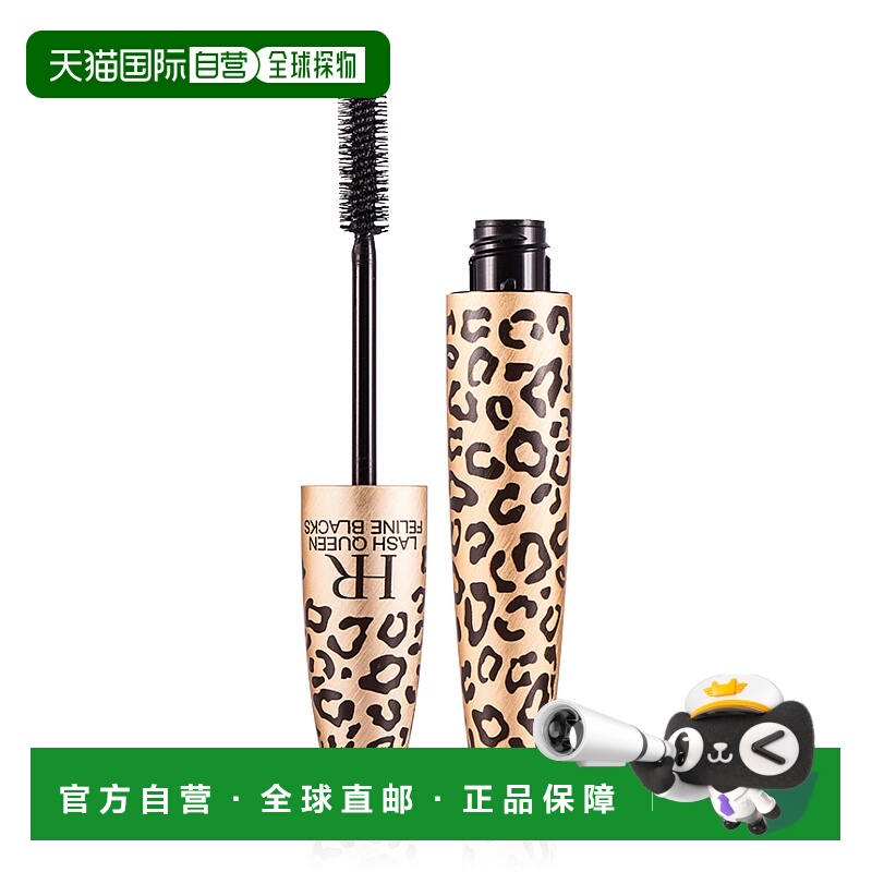 欧洲直邮helena rubinstein 通用 睫毛膏卷翘刷头豹纹赫莲娜情人