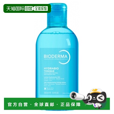 欧洲直邮Bioderma/贝德玛Hydrabio水润爽肤水 250ml正品保湿