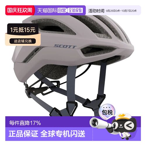 香港直邮SCOTT Centric Plus MIPS头盔