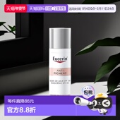 欧洲直邮Eucerin优色林亮肤净透面霜50ml防晒细腻保湿 补水亮泽