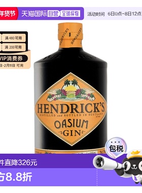 欧洲直邮Hendrick's亨利爵士杜松子酒原装进口Oasium金酒700ml