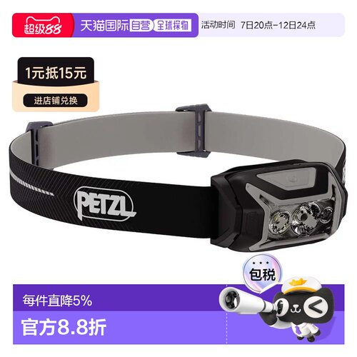 欧洲直邮PETZL Actik 头灯 中性