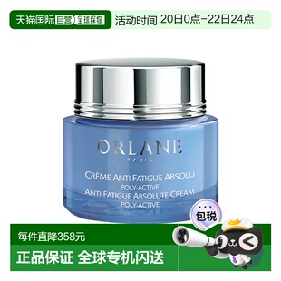欧洲直邮ORLANE幽兰多活性抗疲劳面霜恢复光泽活力50ml正品