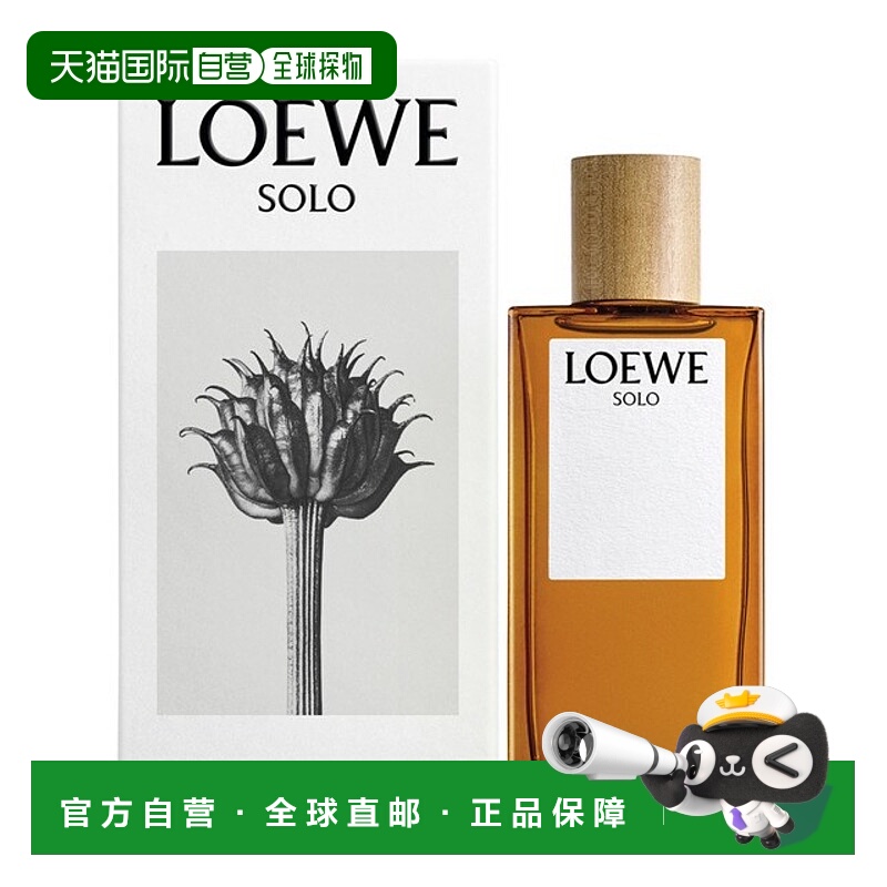欧洲直邮Loewe罗意威男士香水独奏宣言淡香 EDT 100ml新版新款