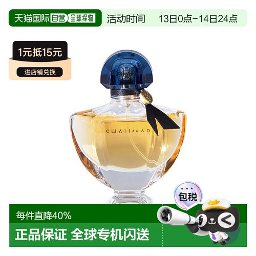 欧洲直邮Guerlain娇兰 一千零一夜女士浓香EDP 30ml 雪松 东方调