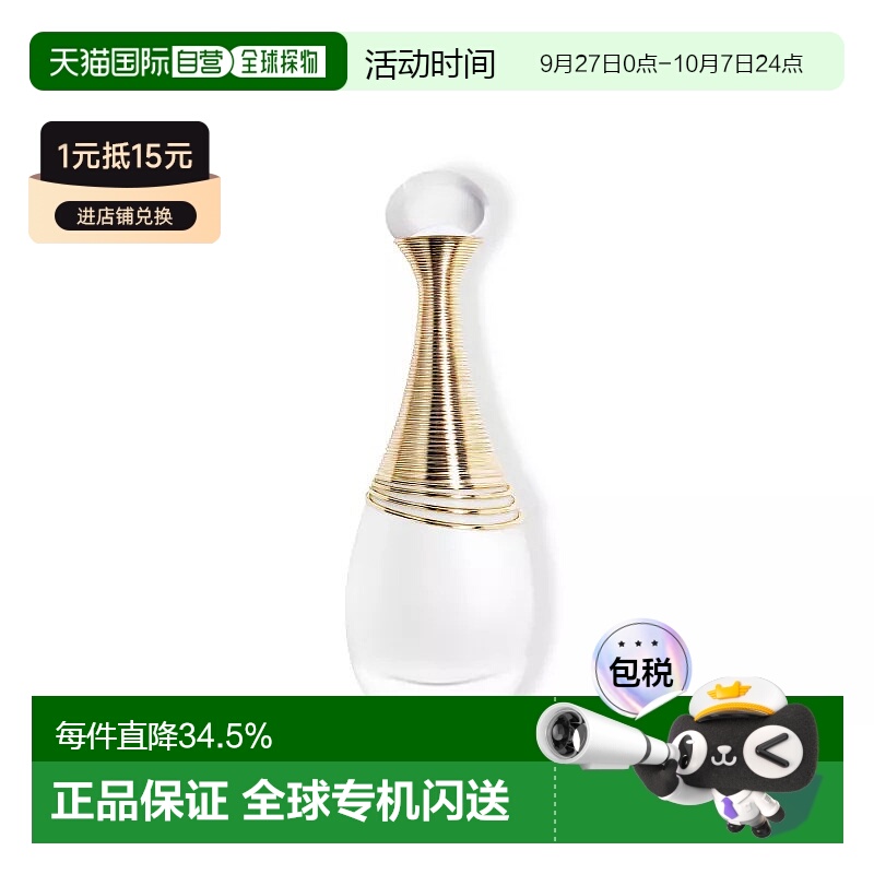 欧洲直邮Dior迪奥真我纯真女士香水EDP浓香中性30/50/100ml正品