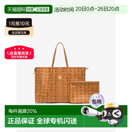 MCM Liz Vi大号子母双面托特包 MWPCSVI02 COGNAC