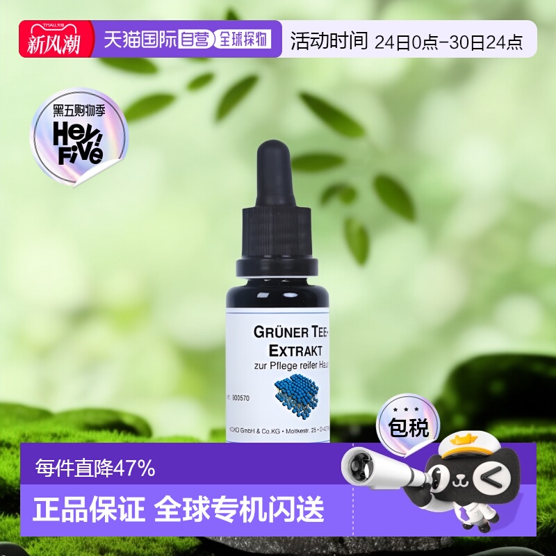 欧洲直邮dermaviduals20ml精华