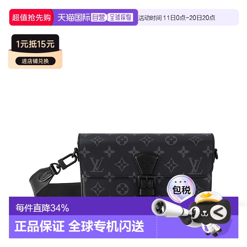 自营 1h可退 Louis Vuitton路易威登LV Montsouris 男士可穿戴钱