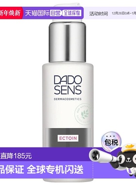 欧洲直邮Dado Sens欧兰面霜 护理 面部护理 50ml正品护肤提亮淡化