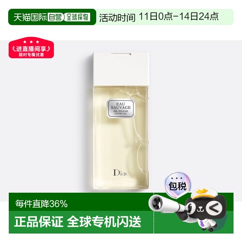 欧洲直邮CHRISTIAN DIOR 迪奥 清新之水沐浴露200ml正品
