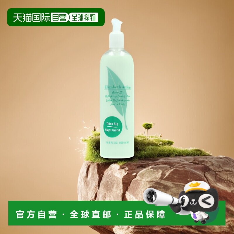 欧洲直邮Elizabeth Arden伊丽莎白雅顿香氛身体乳500ml清香正品