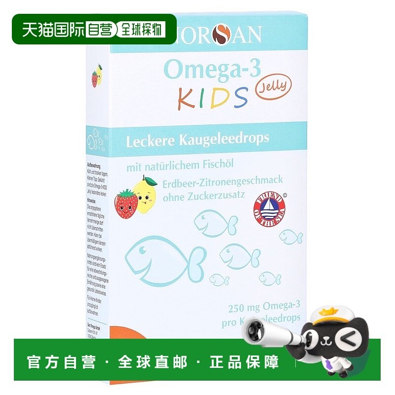 欧洲直邮德国药房Norsan儿童Omega3鱼油250促进脑发育注意力片45,保健食品/膳食营养补充食品,鱼油/深海鱼油,淘宝优惠券,粉丝福利购,淘宝优惠卷