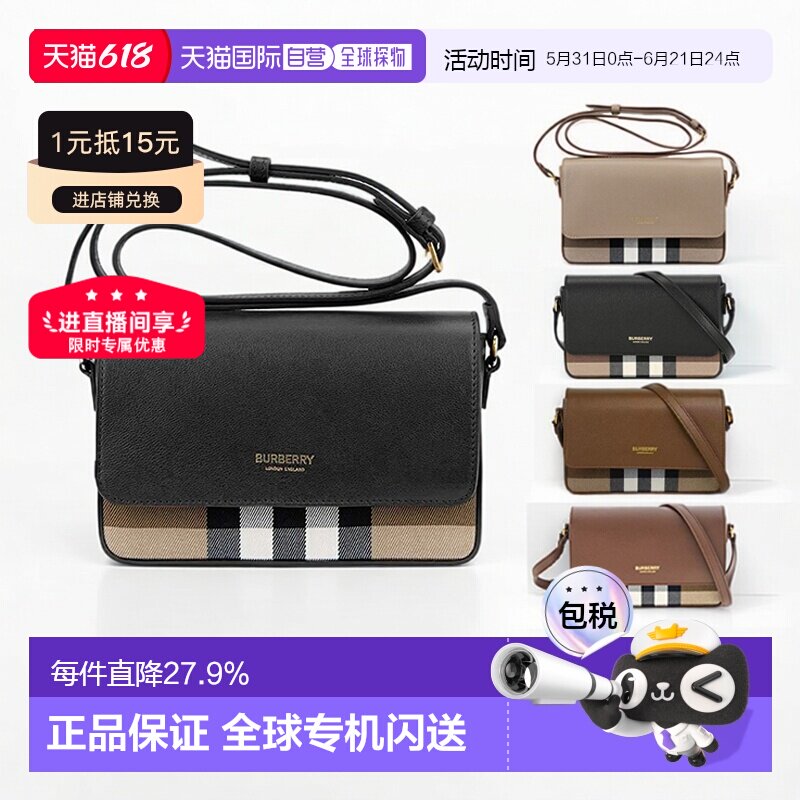 自营欧洲直邮BURBERRY博柏利女士优雅格纹斜挎包/单肩包/双肩包正
