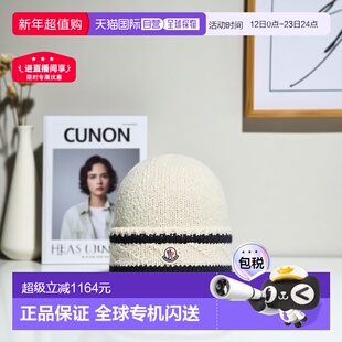 自营欧洲直邮Moncler/盟可睐 条纹羊毛棉混纺便帽针织帽子毛线帽