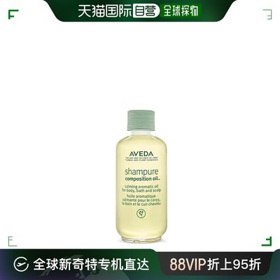 欧洲直邮Aveda 艾凡达香薰成分镇定芳香油