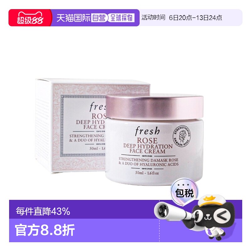 香港直邮馥蕾诗（Fresh）玫瑰面霜 50ML保湿滋养护肤礼物正品图片
