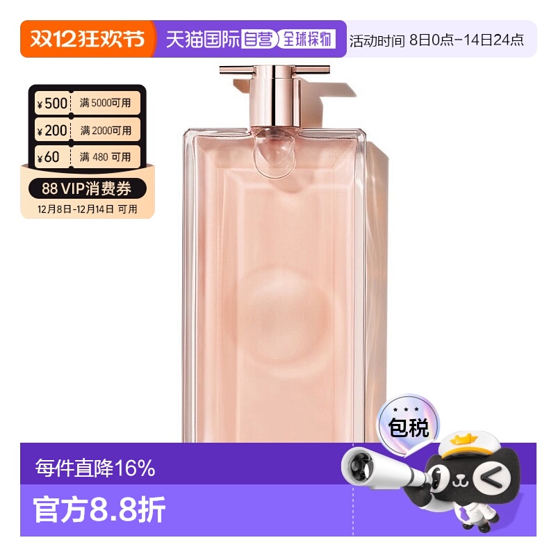欧洲直邮Lancome/兰蔻IDOLE是我香水 EDP浓香水25-50-75-100ML