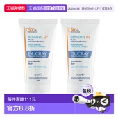 欧洲直邮Ducray护蕾面部防晒霜 控油清爽正品 50mlx2 防护抗瑕疵