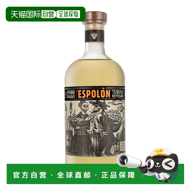 欧洲直邮Espolon Tequila Reposado