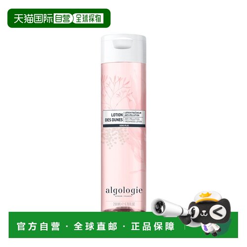 欧洲直邮Algologie欧华妍沙丘之水系列-温和舒缓乳液 200ml新款