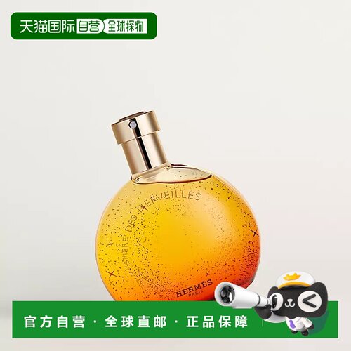 欧洲直邮Hermes爱马仕香水EDP橘采星光琥珀版女士香水正品