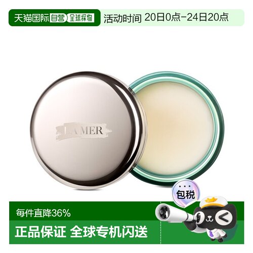 欧洲直邮La Mer海蓝之谜修护唇霜滋润补水保湿修护淡化唇纹9G正品