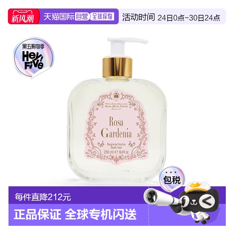 欧洲直邮SANTA MARIA NOVELLA圣玛利亚 1221佛罗伦萨系列玻正品