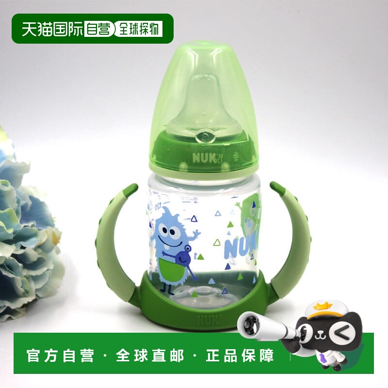 欧洲直邮德国进口Nuk婴儿学饮杯宝宝防漏水杯奶瓶两用双手柄鸭嘴6
