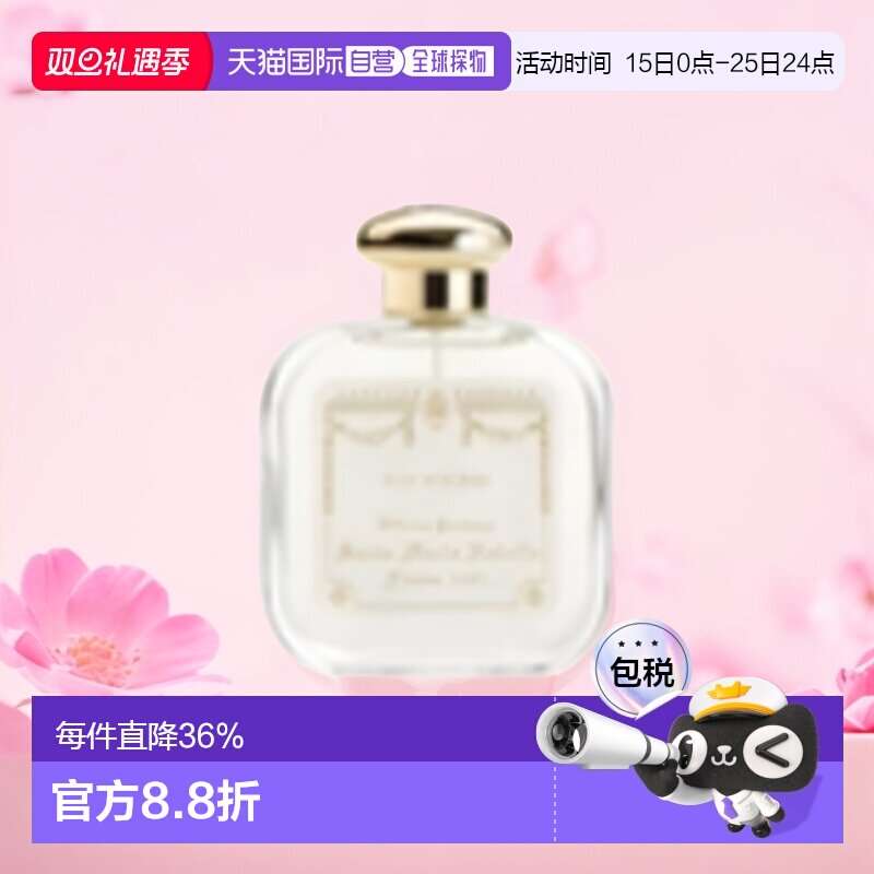 香港直邮SMN香水佛罗伦萨烟草扑扑莉修道院玫瑰中性香古龙水正品