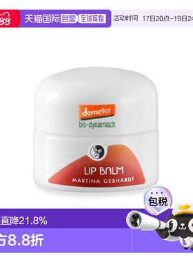 欧洲直邮 MG玫瑰保湿唇膏/唇膜 15ml正品