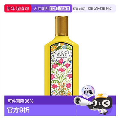 香港直邮Gucci古驰绮梦香草兰女士香水 Edp. 50ml留香持久新正品
