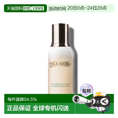 欧洲直邮LA MER 海蓝之谜愈肤水100ml正品