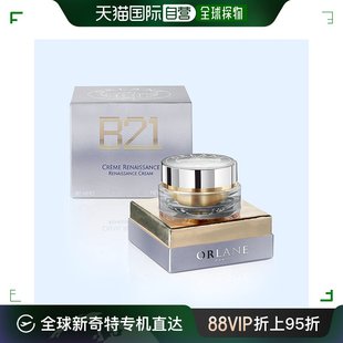 法国Orlane b21冻龄抗老修护面霜80ML 幽兰 升级版 保湿